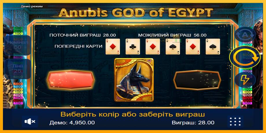 Anubis God of Egypt lošimo automatas už pinigus, paveikslėlį 2